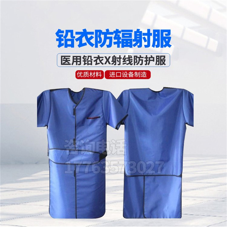 昆明铅衣防护服的作用